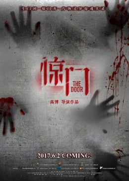 惊门i