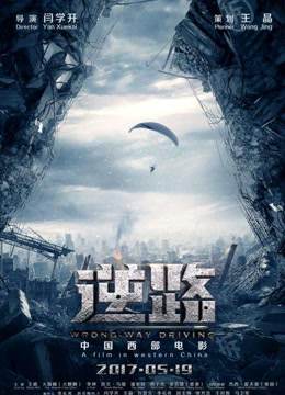 逆路i