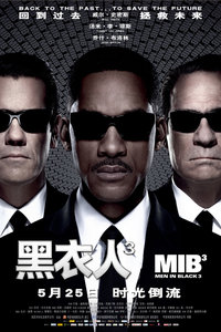  黑衣人3