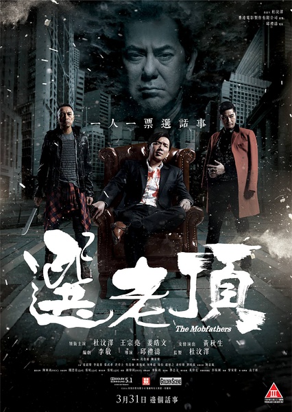 选老顶 選老頂