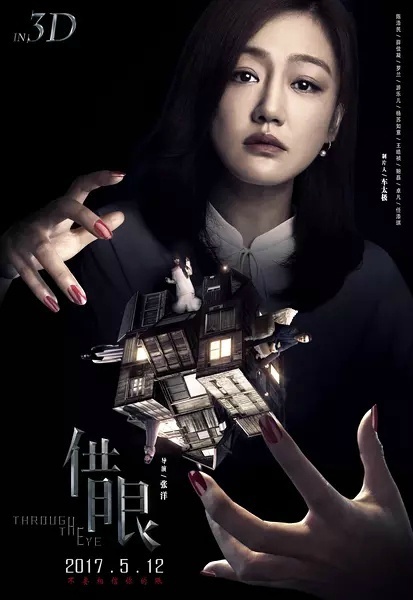 借眼2017/