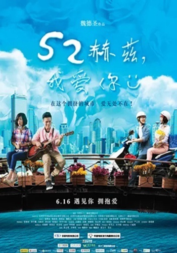 52赫兹，我爱你