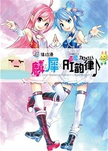 麟犀AI韵律/