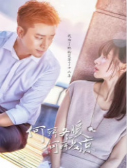 何所冬暖何所夏凉