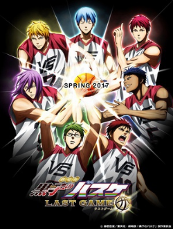 剧场版 黑子的篮球 LAST GAMEji8