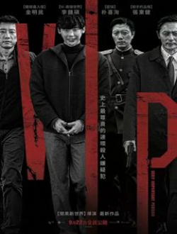 V.I.P./
