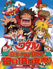 魔神英雄传