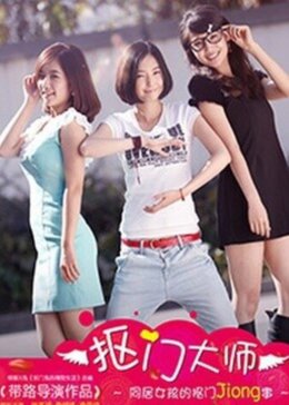 抠门大师