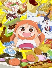 干物妹！小埋/