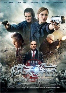 惊天解密