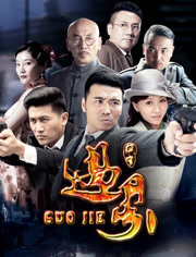 过界i