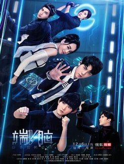 端脑i