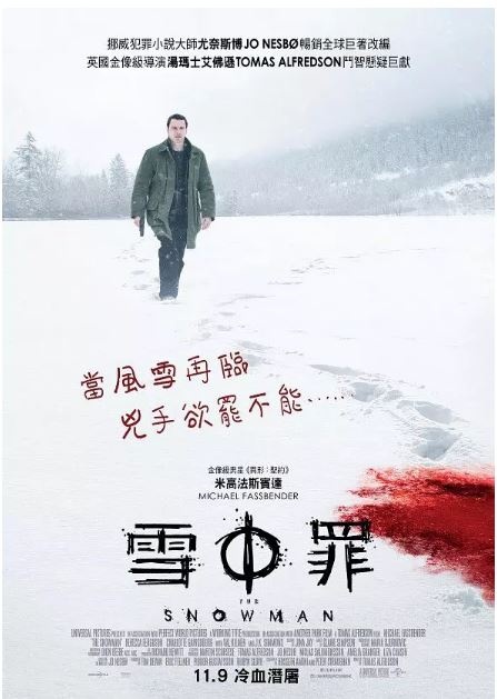 雪人2017/