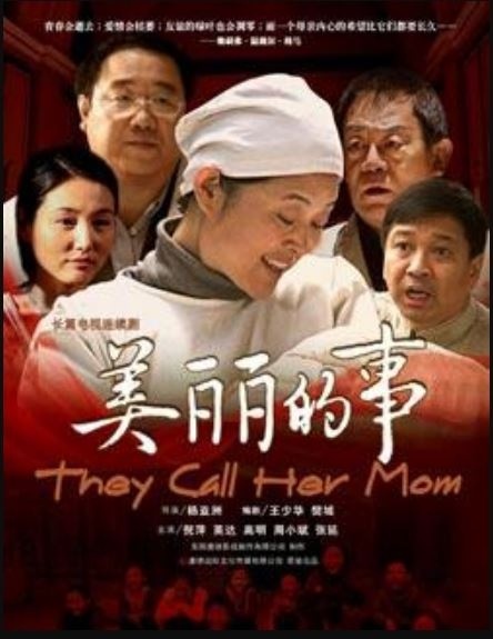 美丽的事