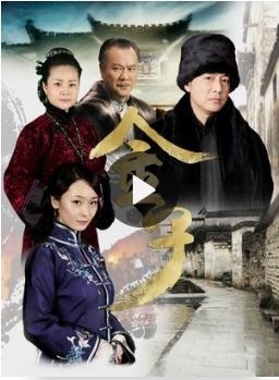金子/血色迷情
