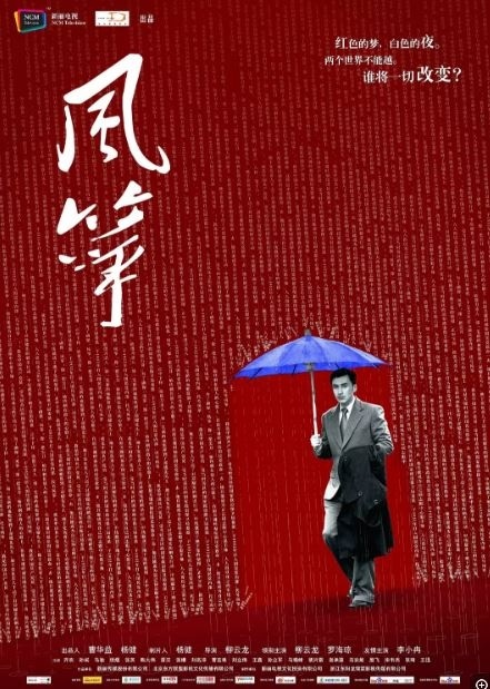 风筝i