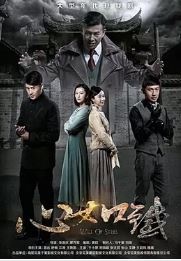 心如铁