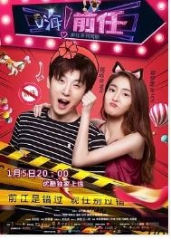 嗨前任