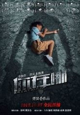 你在哪 / 呼吸 
