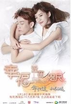幸福近在咫尺/
