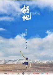 极地i