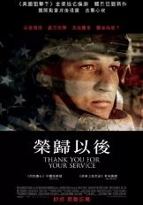 感谢您的服役 / 感谢您为国效力ji8.co