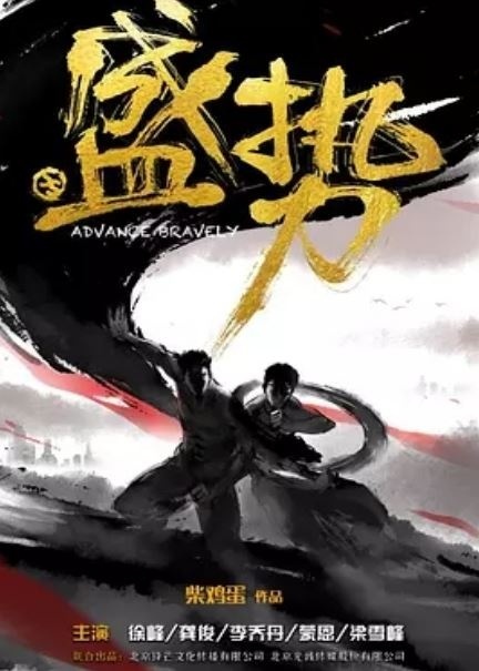 盛势i