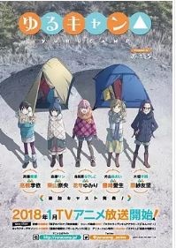 摇曳露营