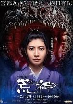 荒神i