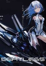 没有心跳的少女