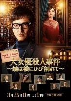 破镜谋杀案：著名女演员杀人事件jqji8.c