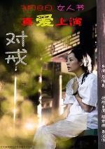 对戒i