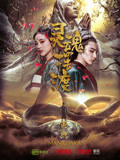 灵魂摆渡之黄泉