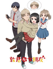 敦君与女朋友/