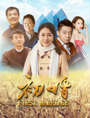 初婚i