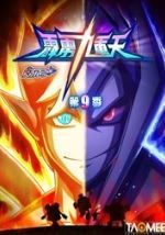 赛尔号第9季/赛尔号9.