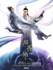 调香师第一季/