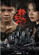 橙红年代
