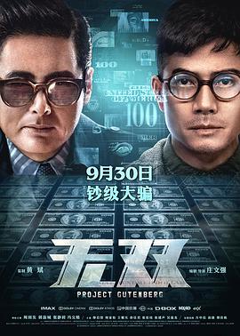 无双i
