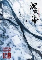 黑镜：潘达斯奈基