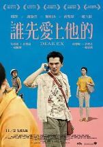 谁先爱上他的/