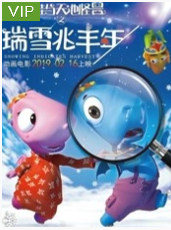 瑞雪兆丰年