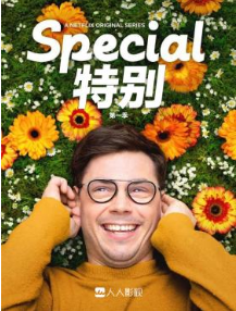 特殊i