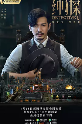 绅探i