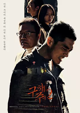 救救我第二季/