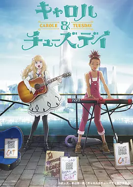 卡罗尔与星期二/CAROLE & TUESDAYjq/js///w