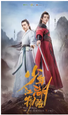 少年江湖物语/