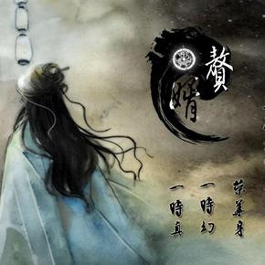 赘婿i