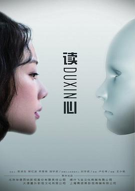 读心i