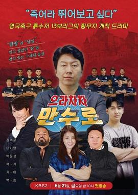 加油吧曼苏尔/